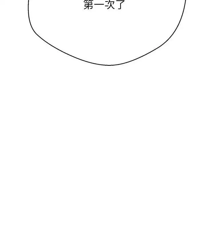 第11話-令人心癢難耐的挑逗