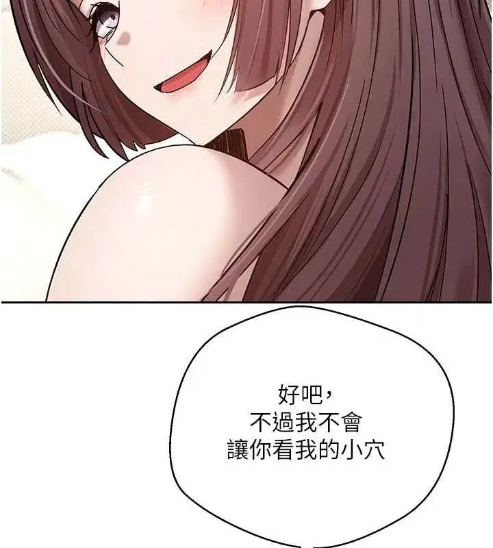 第11話-令人心癢難耐的挑逗