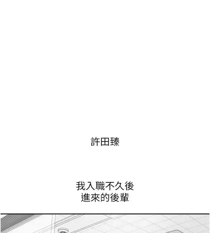 第11話-令人心癢難耐的挑逗