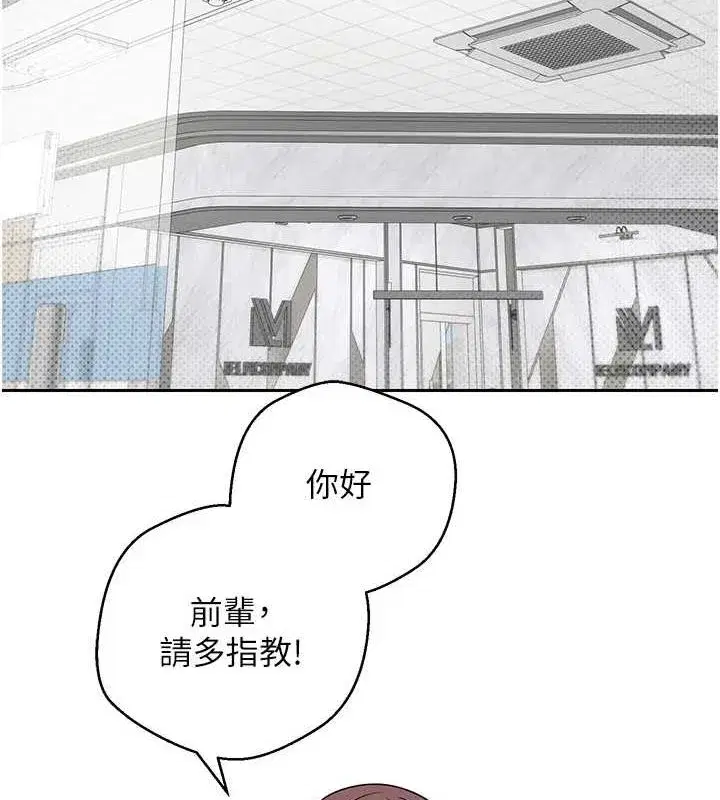 第11話-令人心癢難耐的挑逗