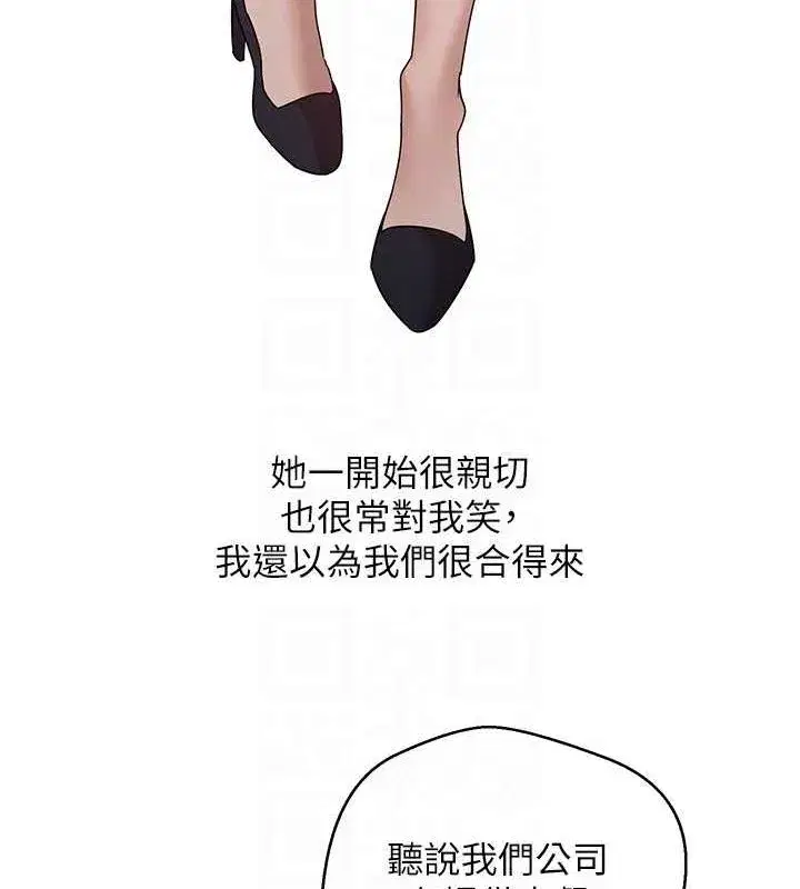 第11話-令人心癢難耐的挑逗