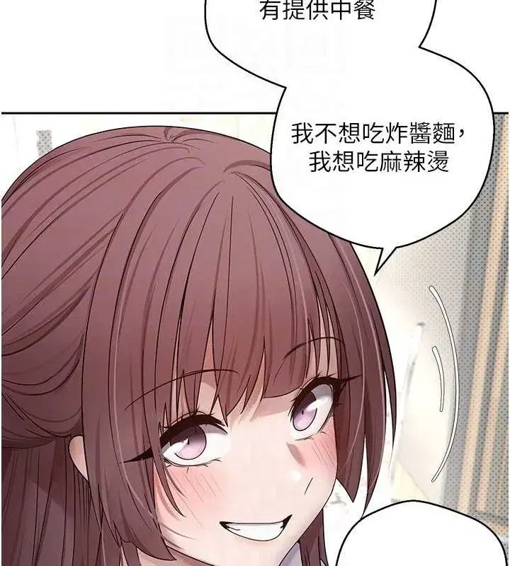 第11話-令人心癢難耐的挑逗