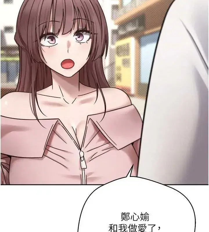 第11話-令人心癢難耐的挑逗