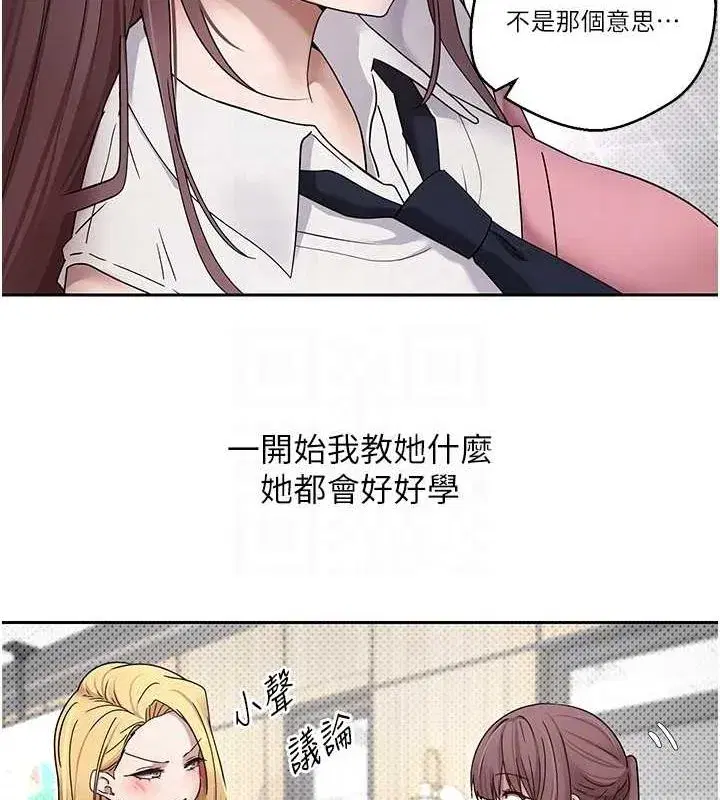 第11話-令人心癢難耐的挑逗