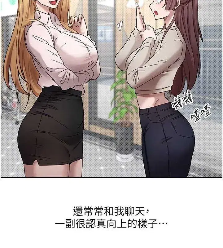 第11話-令人心癢難耐的挑逗