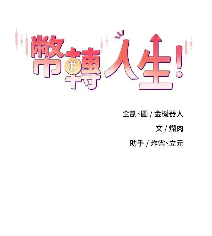 第11話-令人心癢難耐的挑逗