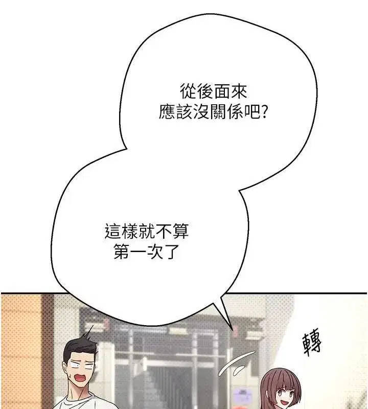 第11話-令人心癢難耐的挑逗