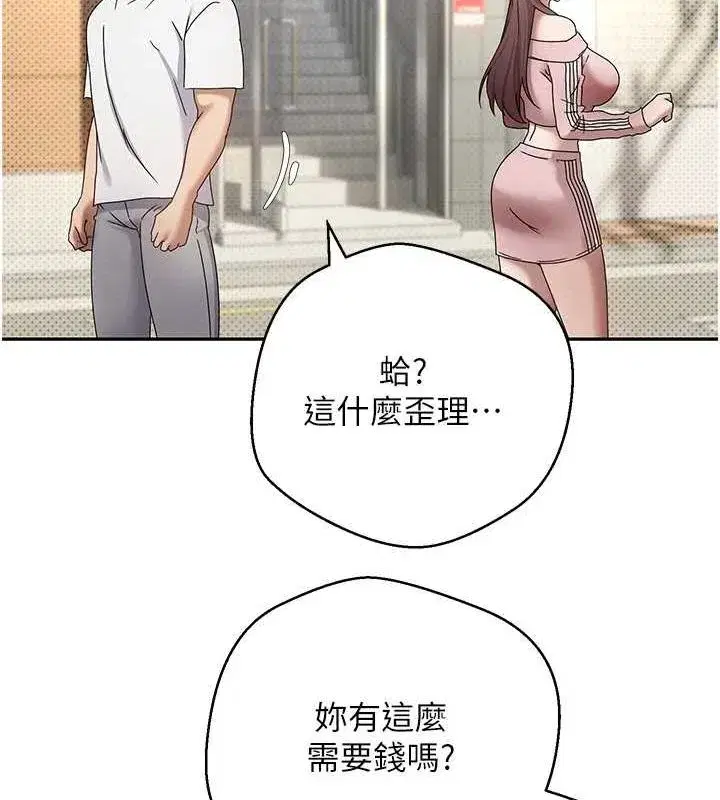 第11話-令人心癢難耐的挑逗