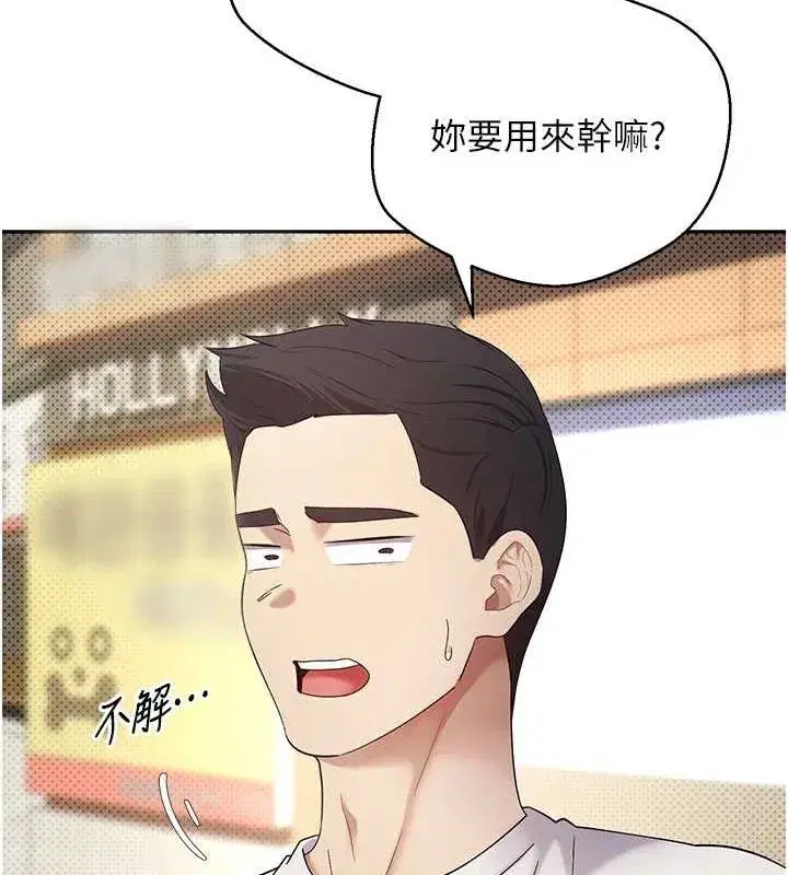 第11話-令人心癢難耐的挑逗