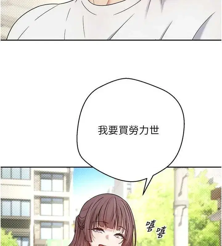 第11話-令人心癢難耐的挑逗