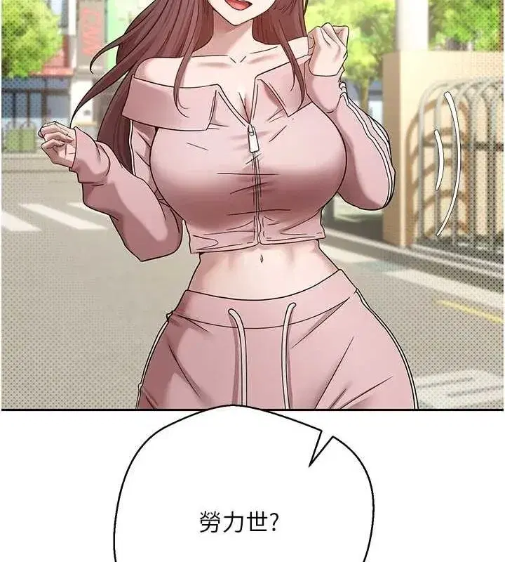 第11話-令人心癢難耐的挑逗