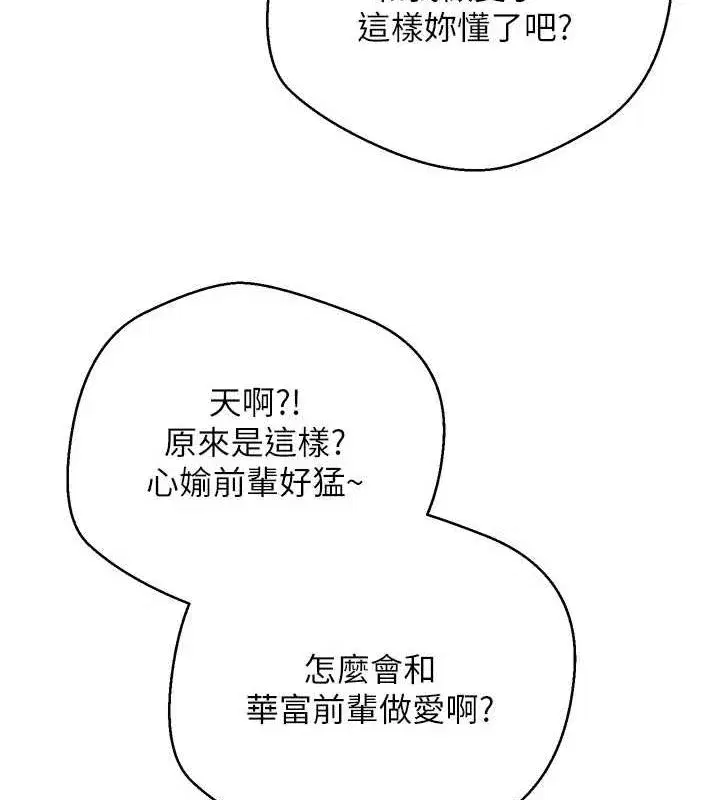 第11話-令人心癢難耐的挑逗