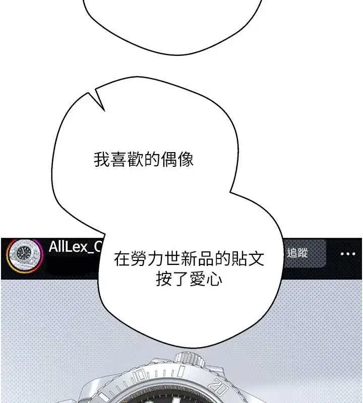 第11話-令人心癢難耐的挑逗