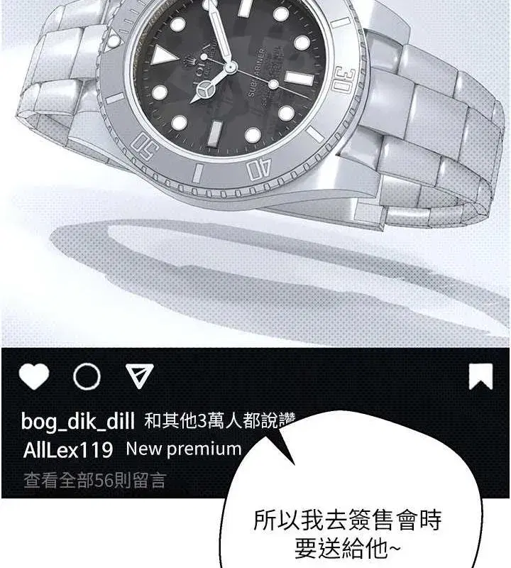 第11話-令人心癢難耐的挑逗