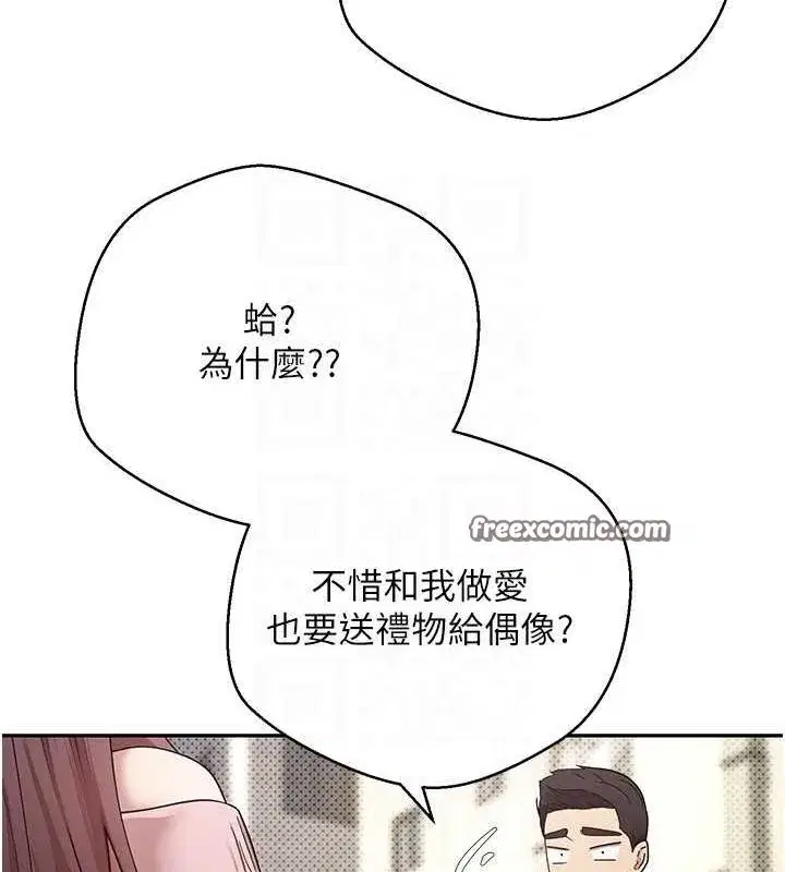 第11話-令人心癢難耐的挑逗