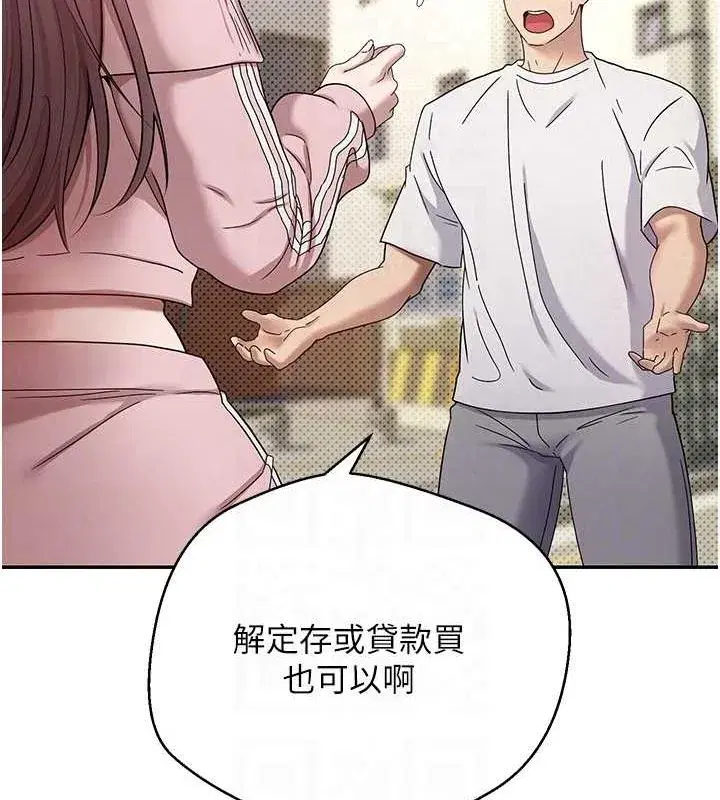 第11話-令人心癢難耐的挑逗