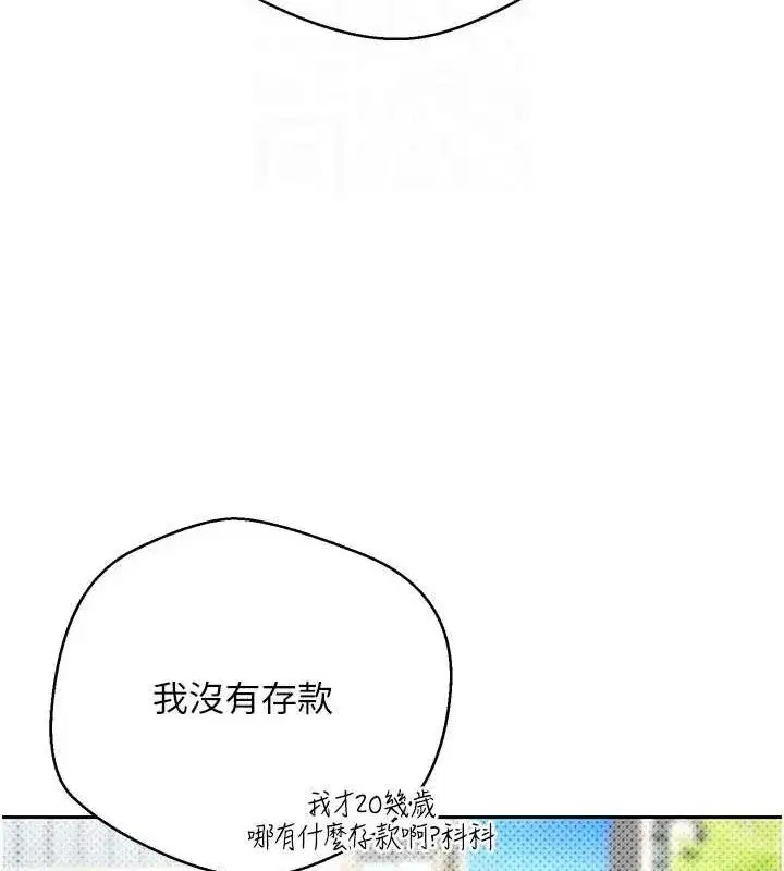 第11話-令人心癢難耐的挑逗