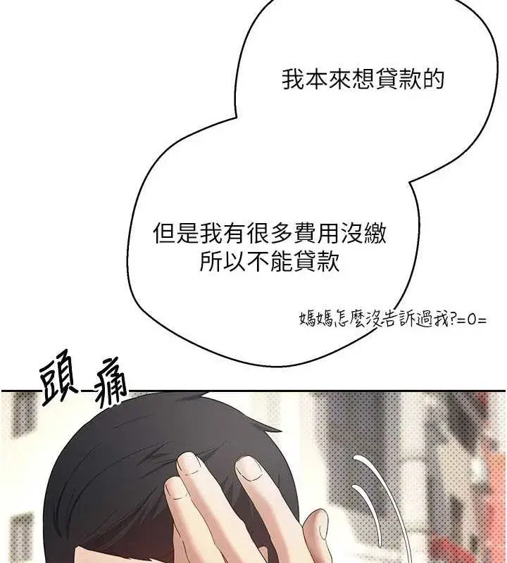 第11話-令人心癢難耐的挑逗