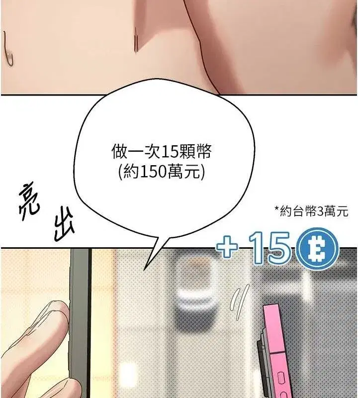 第11話-令人心癢難耐的挑逗