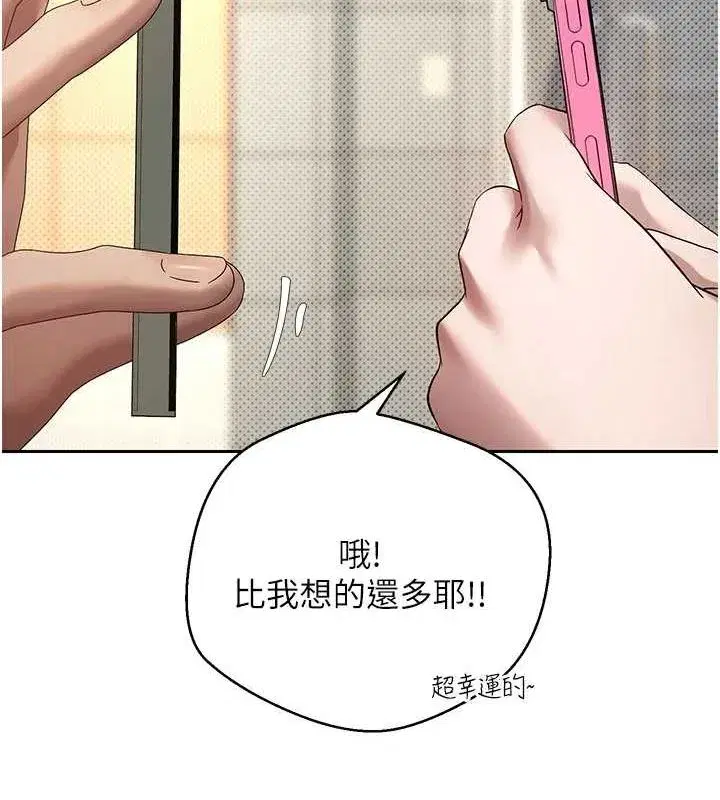 第11話-令人心癢難耐的挑逗