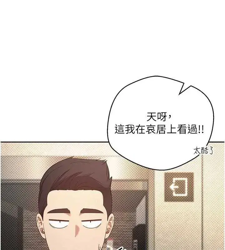 第11話-令人心癢難耐的挑逗