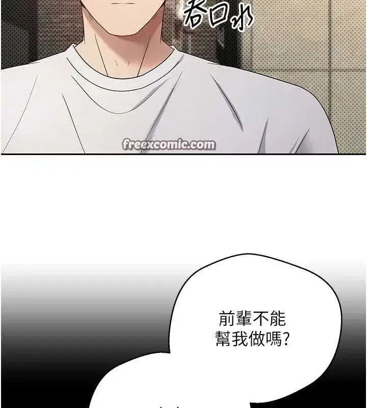 第11話-令人心癢難耐的挑逗