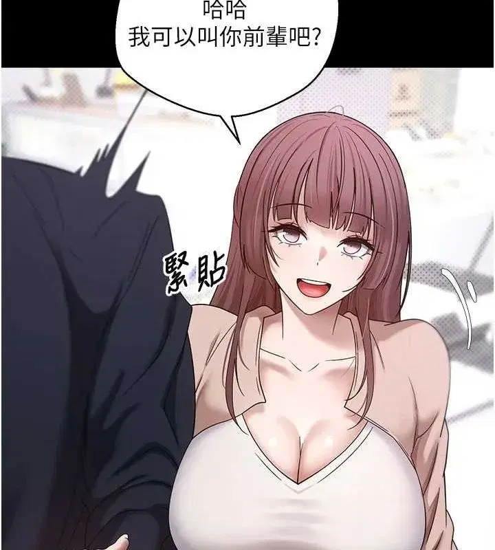 第11話-令人心癢難耐的挑逗