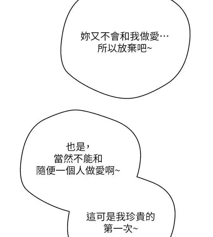 第11話-令人心癢難耐的挑逗