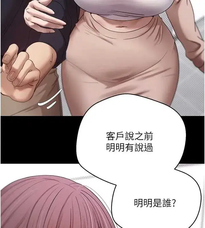 第11話-令人心癢難耐的挑逗