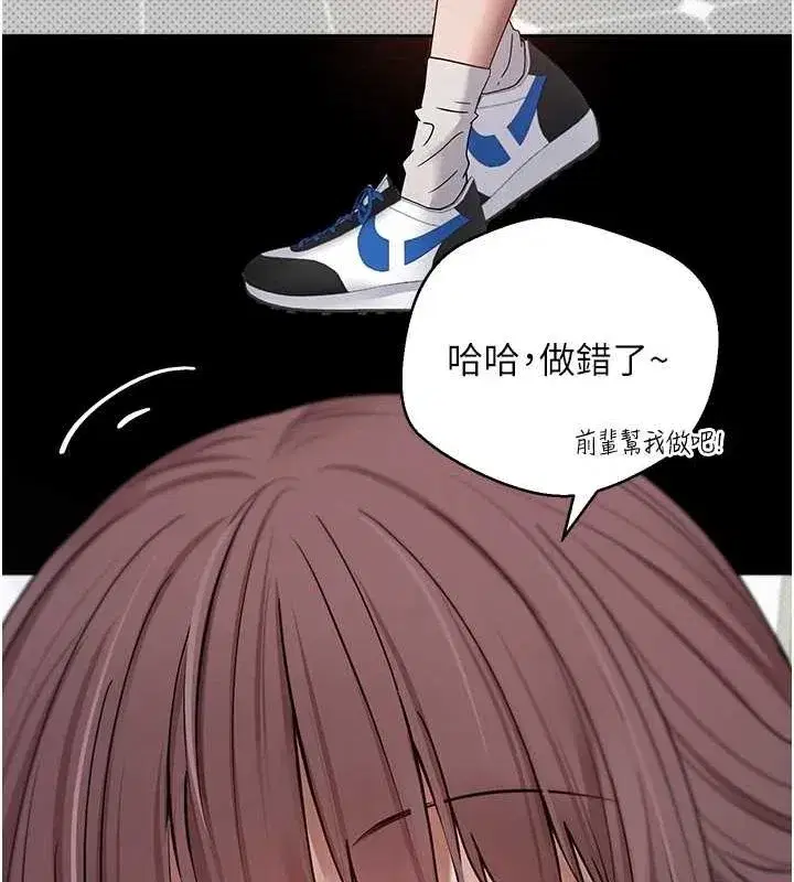 第11話-令人心癢難耐的挑逗