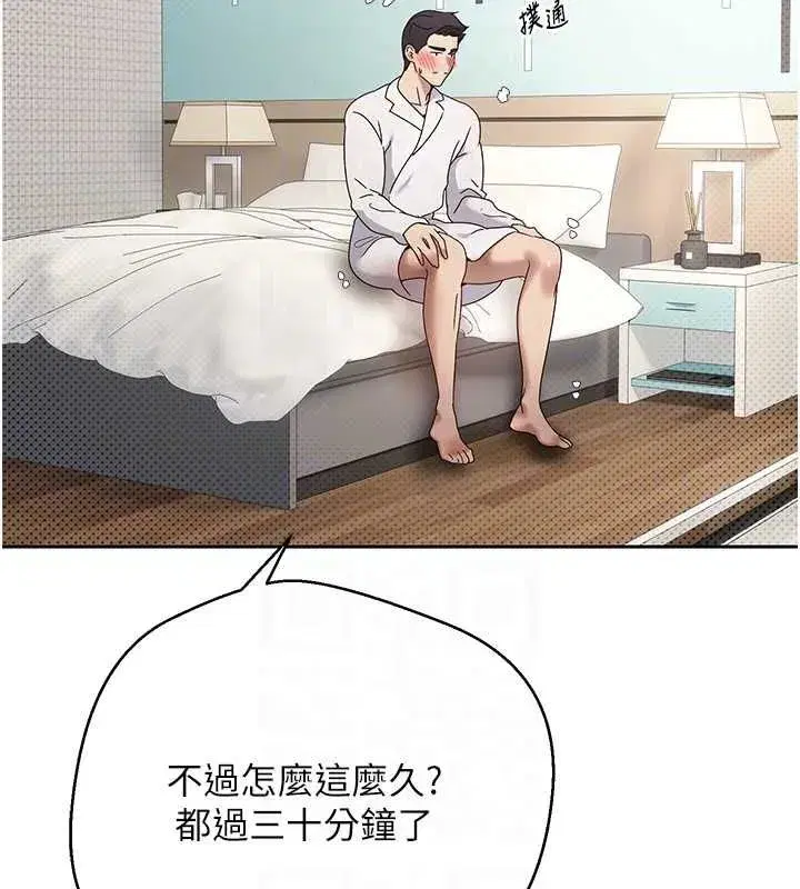 第11話-令人心癢難耐的挑逗