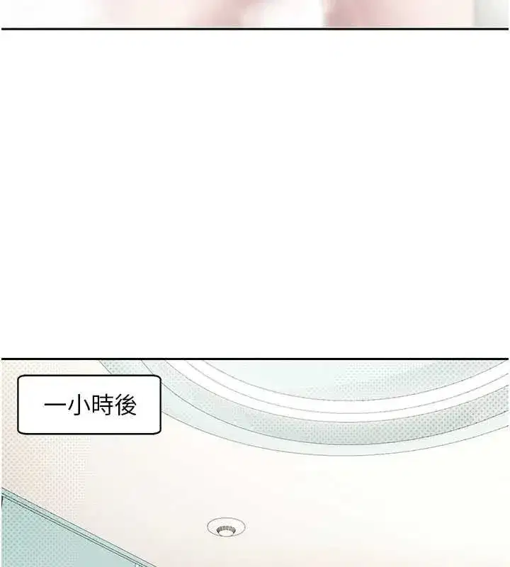 第11話-令人心癢難耐的挑逗