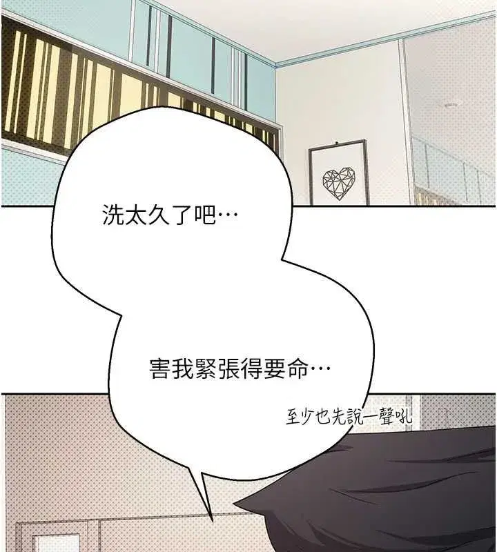 第11話-令人心癢難耐的挑逗