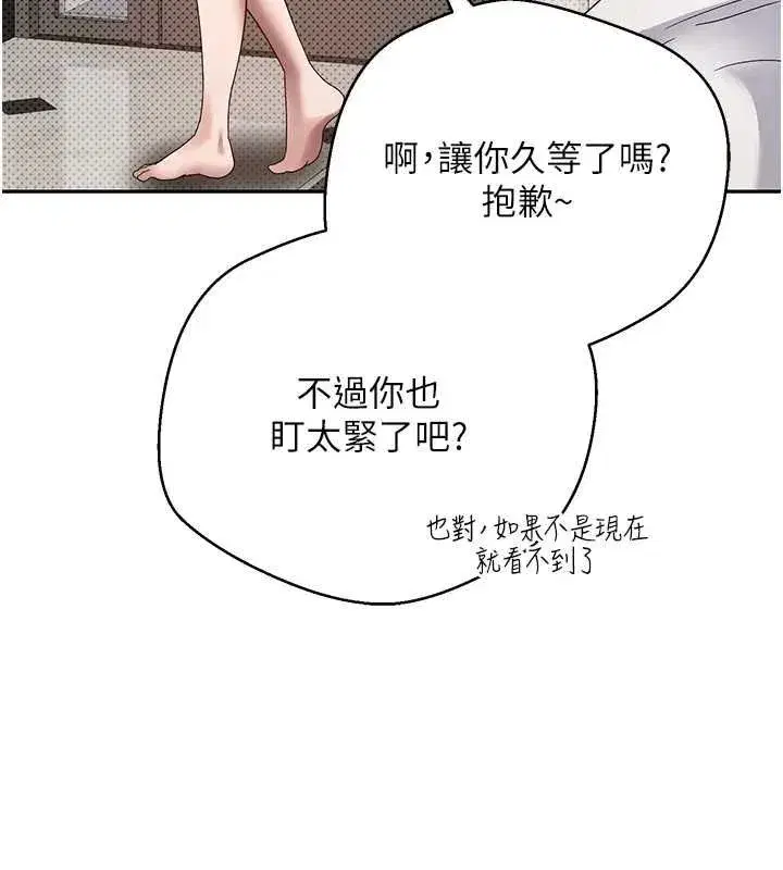 第11話-令人心癢難耐的挑逗