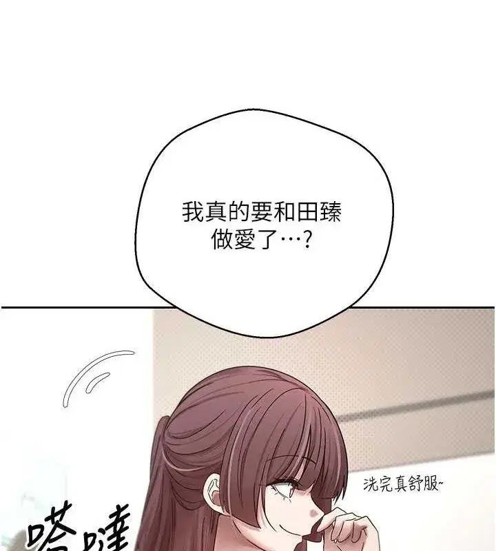 第11話-令人心癢難耐的挑逗