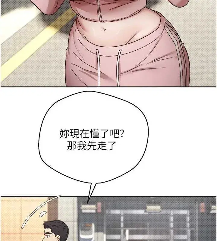 第11話-令人心癢難耐的挑逗