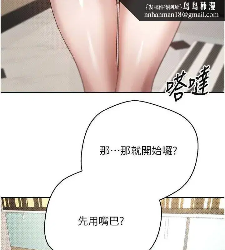 第11話-令人心癢難耐的挑逗