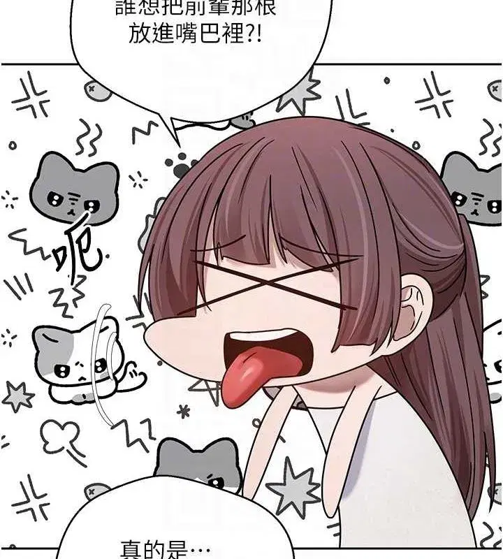 第11話-令人心癢難耐的挑逗