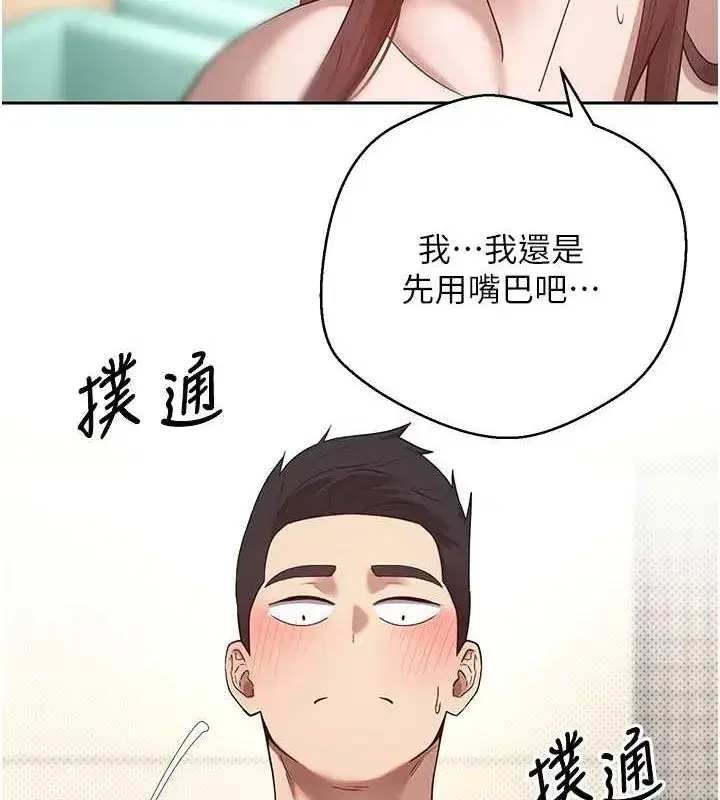 第11話-令人心癢難耐的挑逗