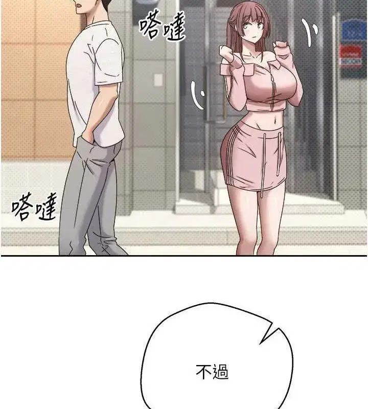 第11話-令人心癢難耐的挑逗