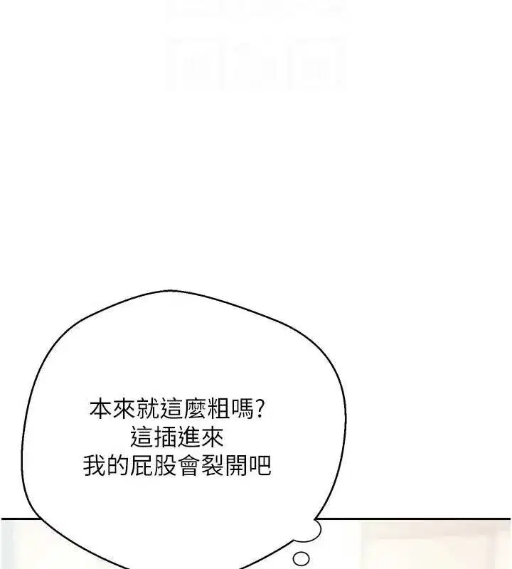 第11話-令人心癢難耐的挑逗