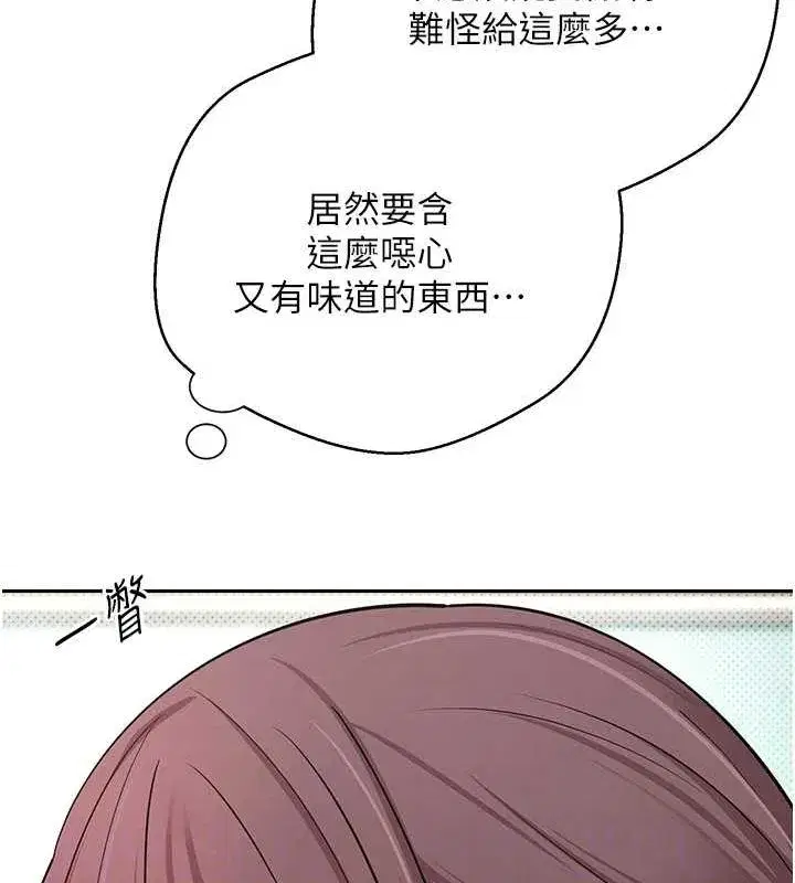 第11話-令人心癢難耐的挑逗