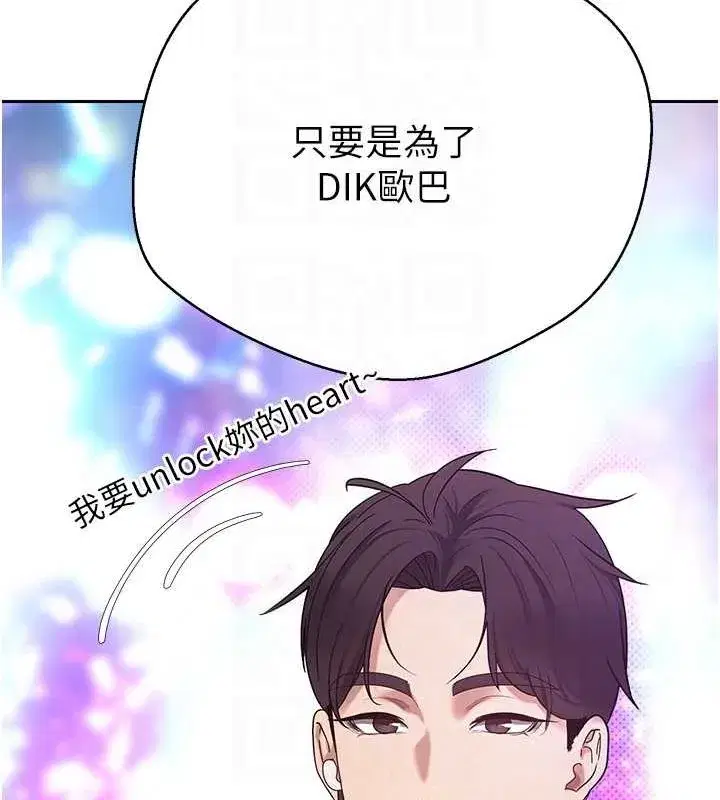 第11話-令人心癢難耐的挑逗