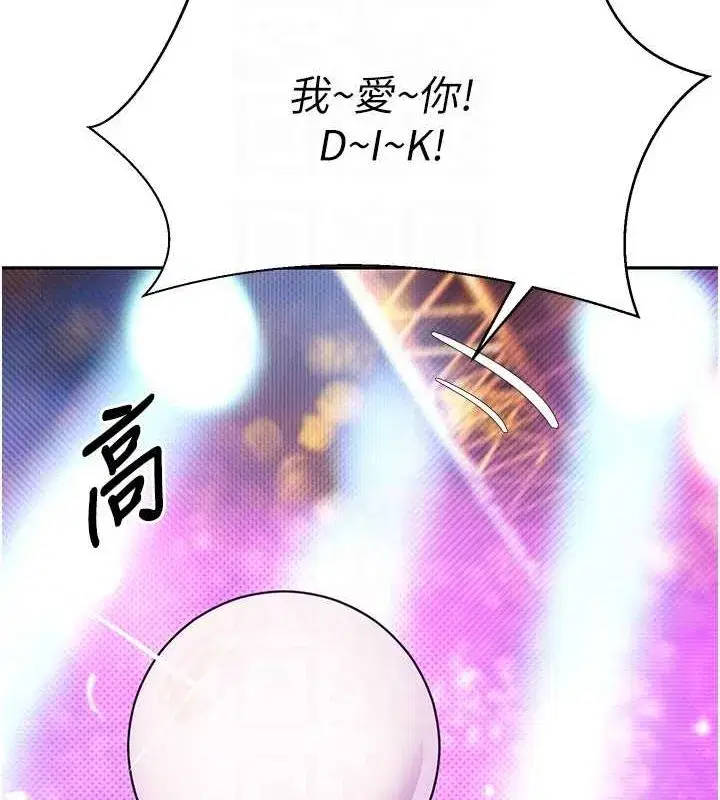 第11話-令人心癢難耐的挑逗