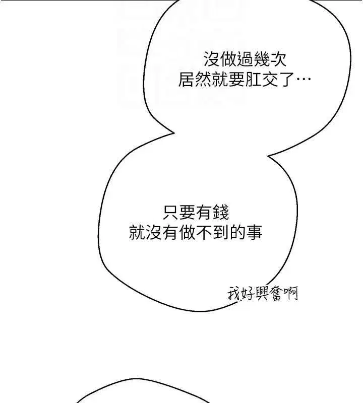 第12話-開通處女後穴