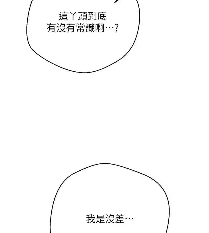 第12話-開通處女後穴