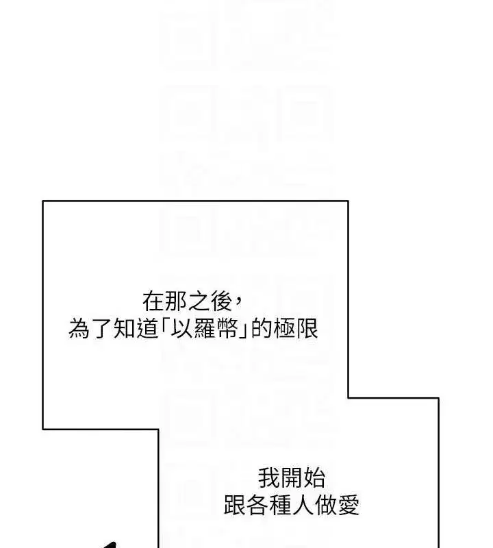 第13話-教育母狗♥