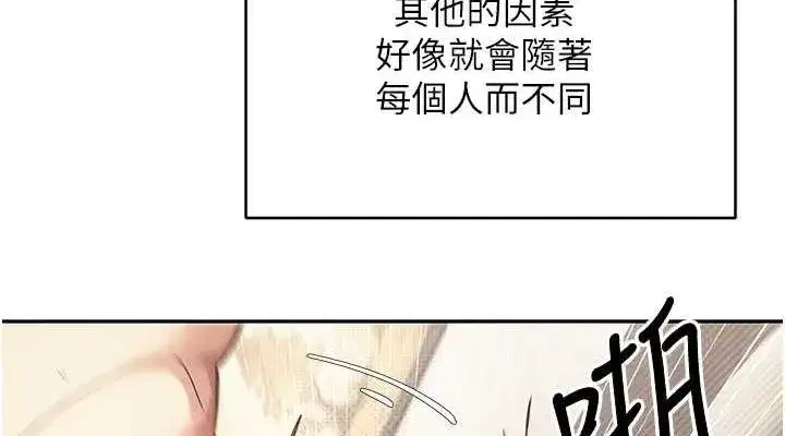 第13話-教育母狗♥