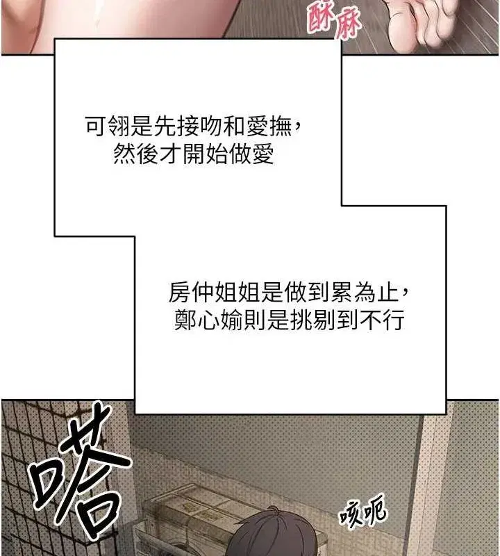 第13話-教育母狗♥