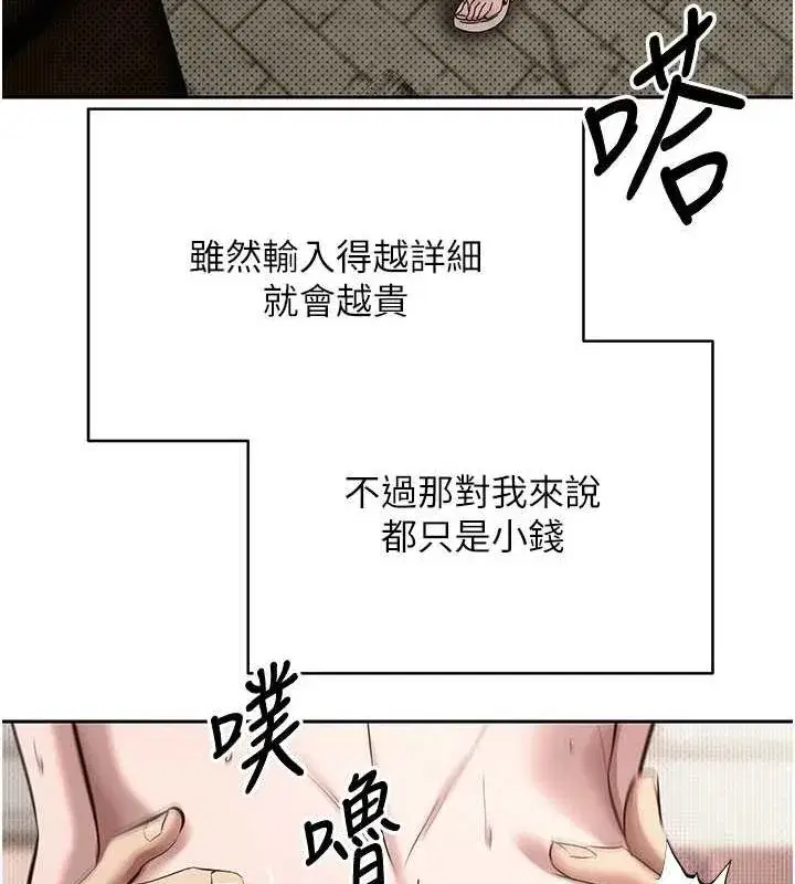 第13話-教育母狗♥